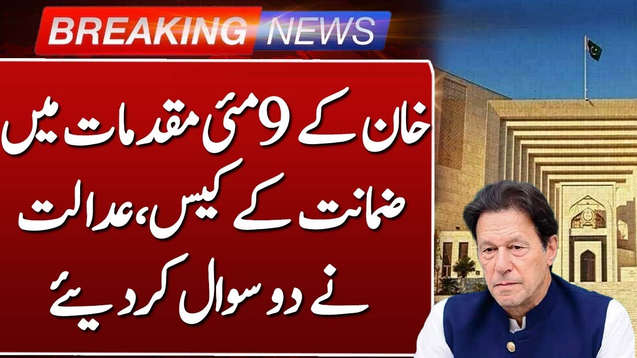 Imran Khan Bail in 9 May Cases | Big Hearing in Supreme Court | Such ...