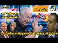 جمال راشدي يبهدل وليد صادي و يقصف يزيد وهيب و رضا الخناس بالثقيل جمال راشدي يبهدل وليد صادي و يقصف يزيد وهيب و رضا الخناس بالثقيل