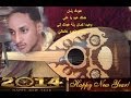Ali Sajoory Music علي ساجـوري عيـد يـا عـلـي 