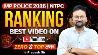 MP पुलिस कॉन्स्टेबल 2026 | MP Police Constable Reasoning | Railway Ntpc | Ranking  | By Pravesh Sir