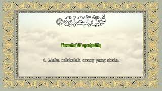 surat Al Ma'un  beserta pembacaan   terjemah | Mishary Rashid Alafasy |