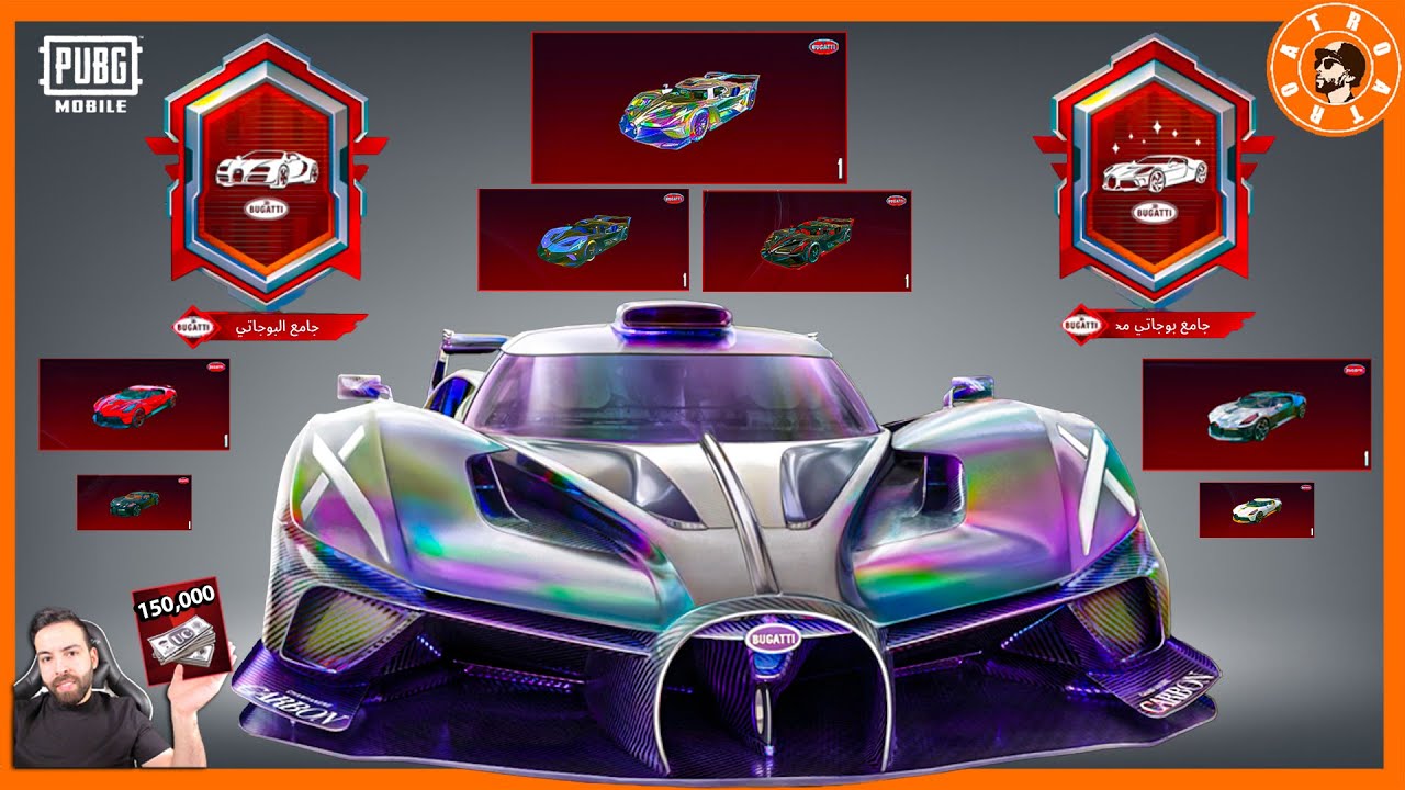 تفتيح عجلة سيارة بوجاتي بقيمة (150 الف شدة)