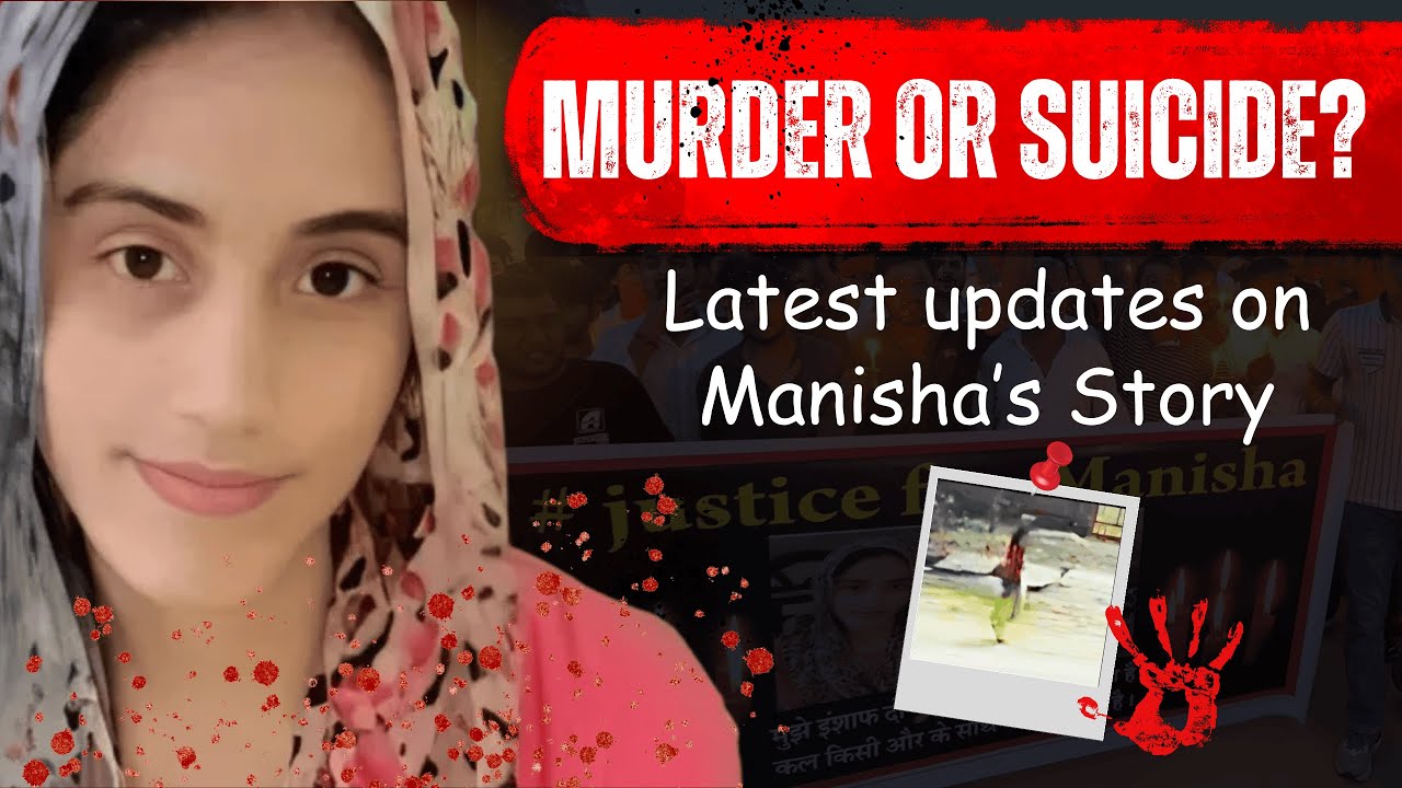 Manisha Murder Case Haryana Latest Update | Haryana School Teacher Death | 