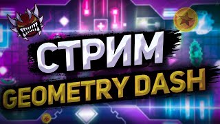 Стрим По Geometry Dash SlaughterHouse 42%