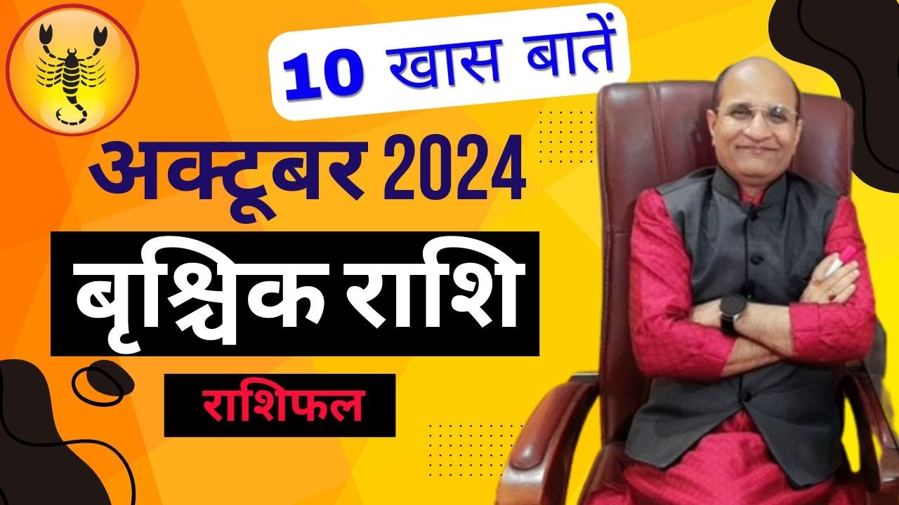 2024 Vrishchik Rashi October Mahina 2024 2024-vrishchik-rashi-october-mahina-2024