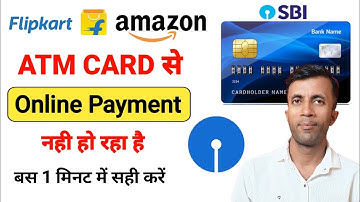 sbi atm card se online payment nahi ho raha hai | sbi debit card se online payment nahi ho raha hai
