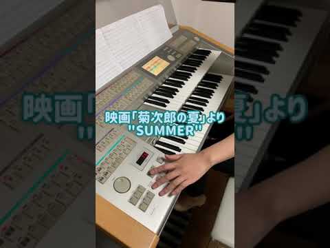 久石譲「SUMMER」