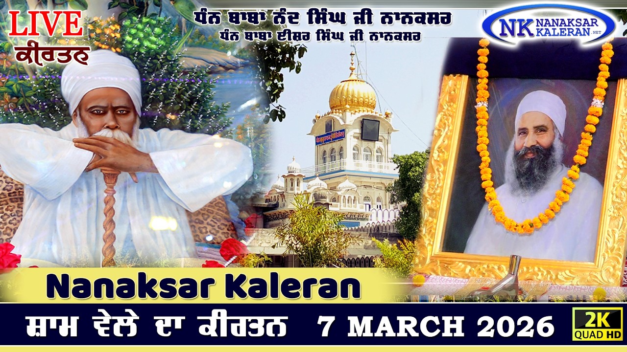 🔴Live Nanaksar Kaleran Evening Kirtan | 7 MARCH 2026 ਸ਼ਾਮ ਵੇਲੇ ਦਾ ਕੀਰਤਨ Nanaksar Kirtan.....