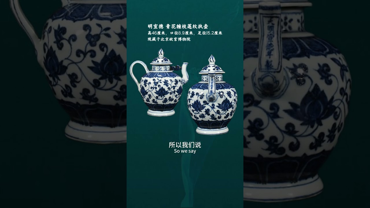 明宣德御制青花菱形开光双凤穿莲花纹长方炉- YouTube