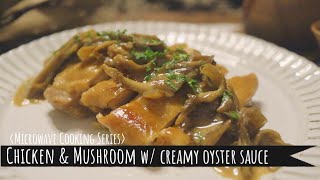 [Microwave Recipe]: Chicken \u0026 Mushroom with creamy oyster sauce /  [電子レンジ活用レシピ]: 鶏肉と舞茸のコク旨クリーム煮