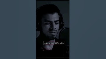 القارئ إسلام صبحي/اكتب شيء تؤجر عليه 🤎😊 #شاشه_سوداء #اكسبلور #love#islamsobhi