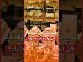 هبوط مفاجئ في أسعار الذهب   تصحيح مؤقت أم بداية للانخفاض  سمعها