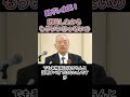 【逆ギレ会見！】辞職したからもういいじゃん！【自民党】#shorts #自民党 #安倍派 #谷川弥一