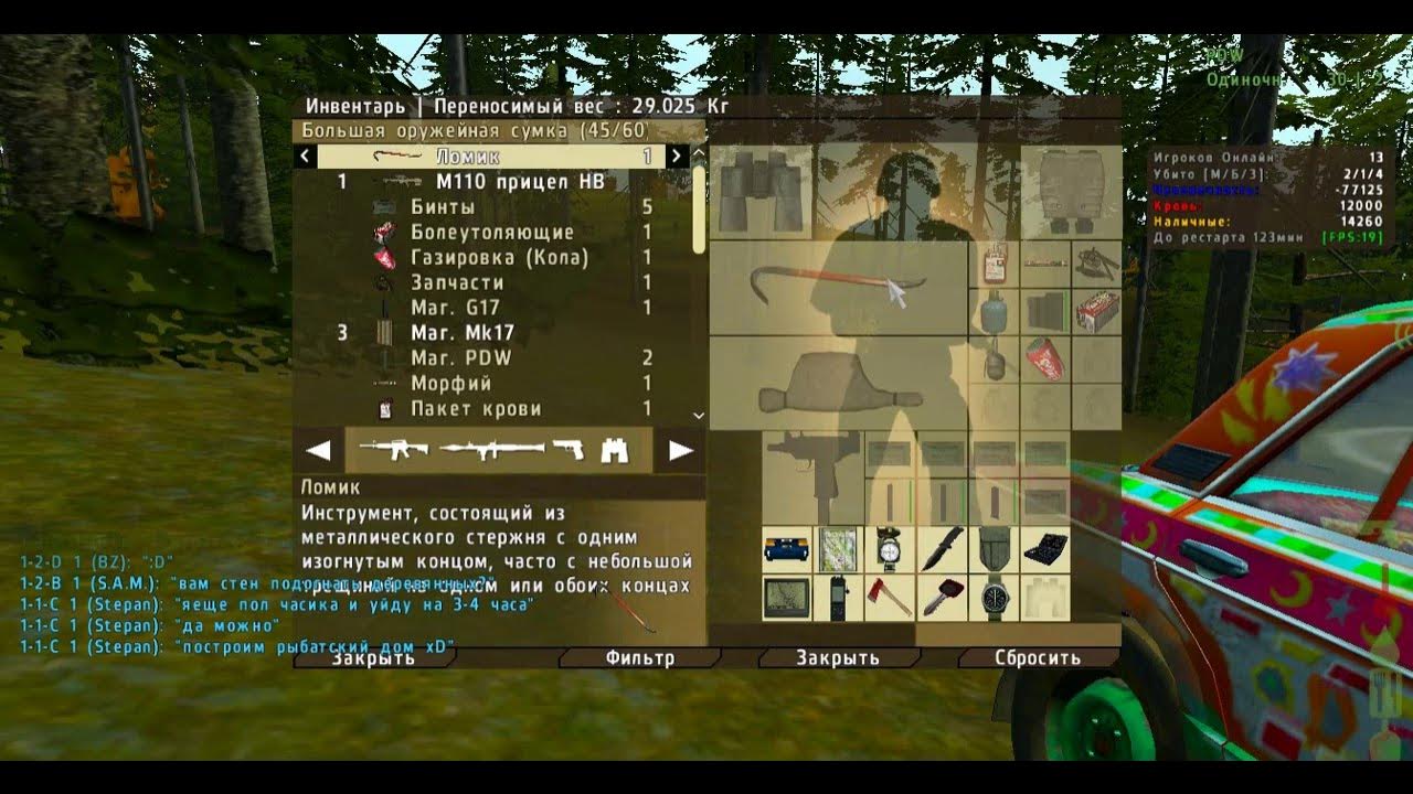 Дюп в DayZ Epoch 1.0.5.1 / Dupe DayZ Epoch 1.0.5.1 YouTube