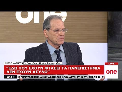 Ν. Καρπέτας στο