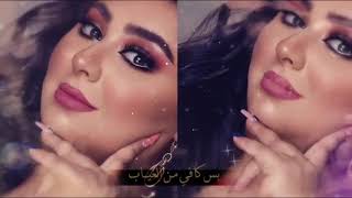 حالات واتسDumooa Tahseen – Al Hawa Al Hab (Exclusive) |دموع تحسين - الهوى الهاب (حصريا) |2019