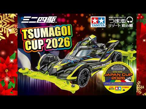 Get Ready for the Tsumagoi Cup 2026 Early! #Mini4WD