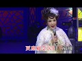 郭鳳女 - 昭君出塞 (郭鳳女紅腔鳳女戲壇45週年粵曲演唱會)