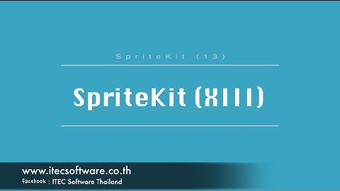 127 : สอนเขียนโปรแกรมบนระบบ iOS ด้วยภาษา Swift สำหรับผู้เริ่มต้น (Beginner) - SpriteKit Part 13