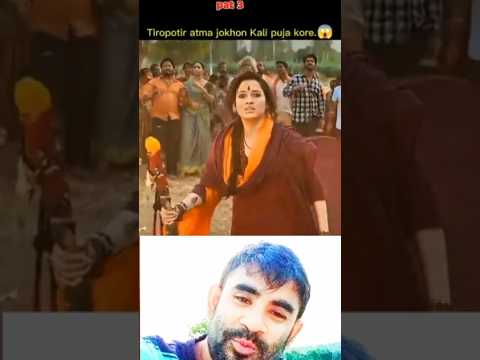 part 3 চলে আসলো 🎉🌸💚☘️💐#shorts #shortsvideo #shortsviral #youtubeshorts #shortsyoutube ##ytshortsvide