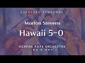 Morton Stevens- Hawaii 5-0 by KOREAN POPS ORCHESTRA(코리안팝스오케스트라)