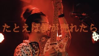 INTERVIEW】笹口騒音が語る太平洋不知火楽団とうみのての先の現在