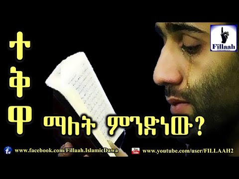 ቪዲዮ: ማስታወሻ ምንድነው?