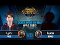 Lyno vs lunau  3 2023 wsb s4     warcraft3