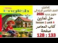 انجليزي خامسة ابتدائي حل كتاب المعاصر 128 129 132 133 منهج جديد 2026 