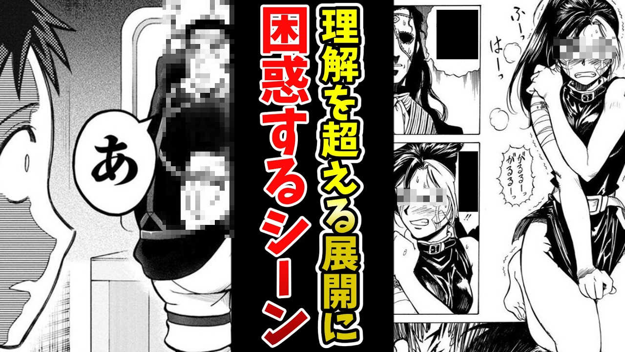 【見てる側も気まずい】理解を超える展開に困惑するシーン挙げてけｗｗ【あにまん】