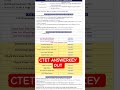 #ctetanswerekey #ctet #answerkey #cdp