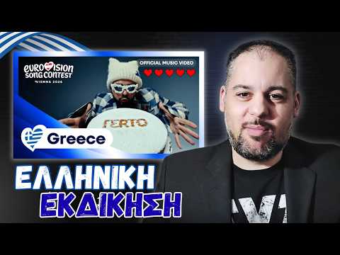 🎙EUROVISION 2026 | GREECE 🇬🇷 Spanish Reaction to "Ferto" by Akylas | Music Video Analysis