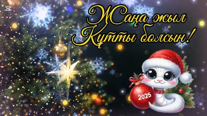 Төменгі жақтан қызды былғау