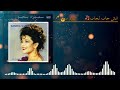 أغنية ايش جاب لجاب سميرة سعيد Ish Gaab Samira Said Fans 