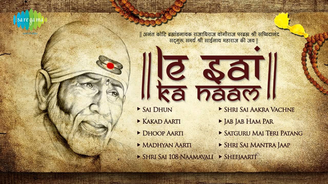 sai baba shirdi mantra sai baba shirdi mantra