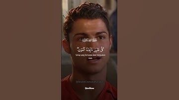 كرستيانو رونالدو يقرأ القرآن الكريم