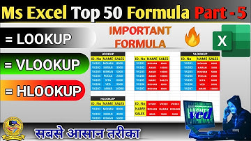 Part-5 | LOOKUP || VLOOKUP || HLOOKUP Formula in Excel (Hindi)| Excel Lookup Reference Formulas 🔥