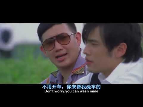 杜汶澤電影搞笑片段粵語 中文字幕