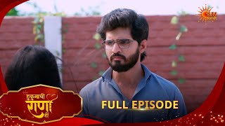 Hukumachi Raani Hee | हुकुमाची राणी ही | Full Epi 380|09 May 2026|Marathi Serial | Sun Marathi
