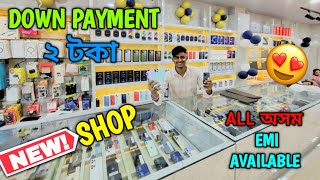 ২ টকাত 😍 I PHONE || EMI ON SECOND HAND IPHONE SHOP IN গুৱাহাটী 😍@manthanvlog7962 #assamese