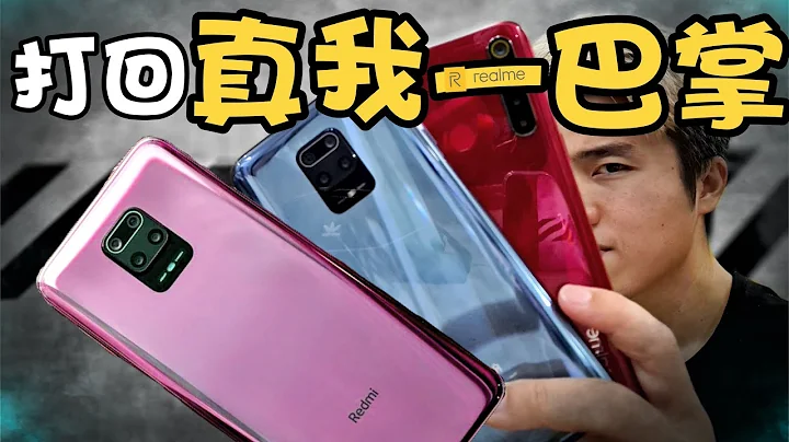 真的要比，Realme輸半條街！紅米Note9s用後體驗太讚了！ - 天天要聞
