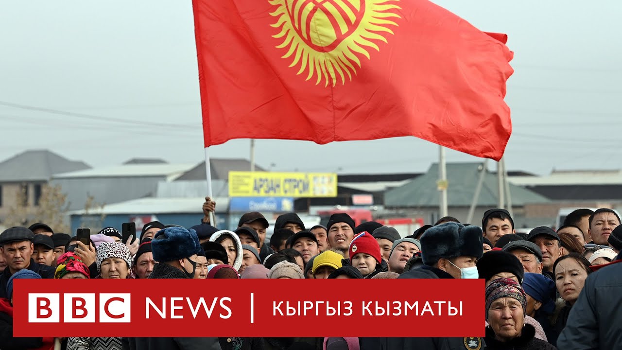 Ак Ордо: Талаш жерлер кантип чечилет, трансформация качан бүтөт?-BBC Kyrgyz