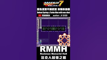 藍色混蛋不講武德 來騙來偷襲 耗子尾汁！【洛克人7】#ロックマン #Rockman #洛克人