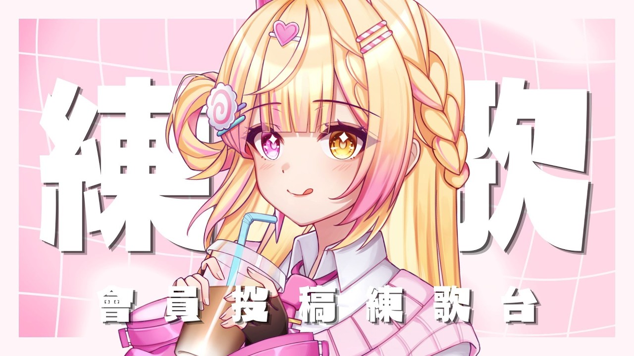 【練歌】你是說我要練台語歌嗎？🍥｜七星ナギ・馬來西亞VTuber #雜談 #高手在民間 | MYViki