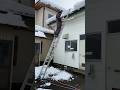 屋根の雪下ろし 平屋好きだけど雪積もる