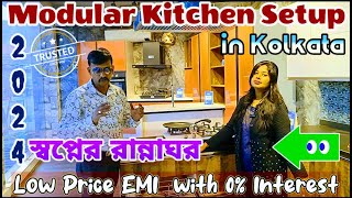 ❤️স্বপ্নের রান্নাঘর | Cheapest Modular Kitchen Setup | Modular Kitchen in Kolkata| @dreamhomebangla