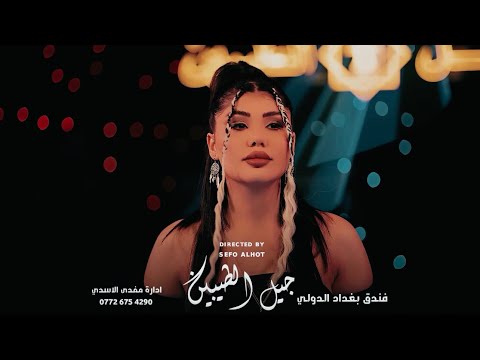 كفيلك كلشي مابياش الفنانه زهرة جديد جيل الطيبين