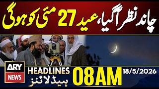 Eid ul Adha 2026 Moon Sighted! || ARY News 8 AM Headlines || 18th May 2026