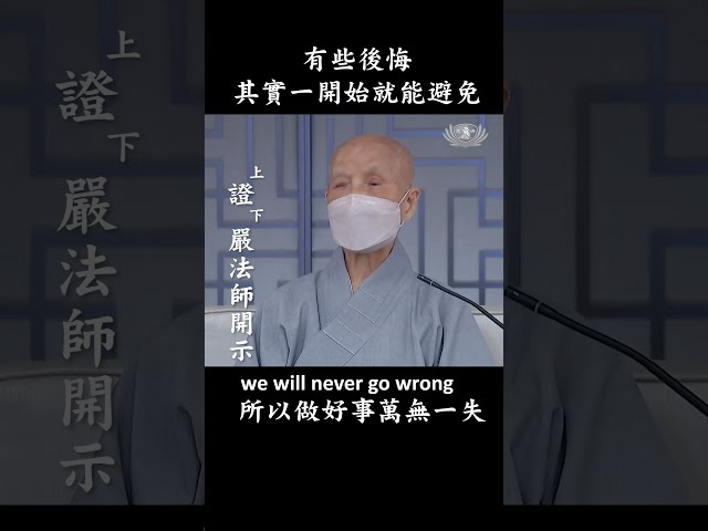 一念之差，真的會改變一生嗎？