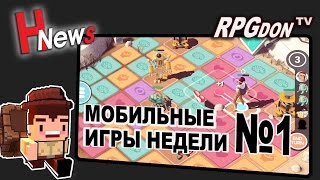 Главные мобильные игры недели №1